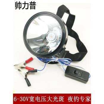 12V電瓶燈頭超亮遠射夜釣燈探照燈T6黃光藍光戶外led強光釣魚頭燈