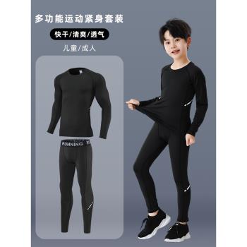 兒童秋季內搭速乾衣打底籃球服