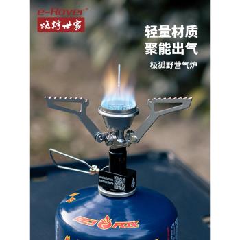 戶外便攜爐頭露營野炊野營裝備燒水爐具折疊氣爐小型煤氣灶卡式爐