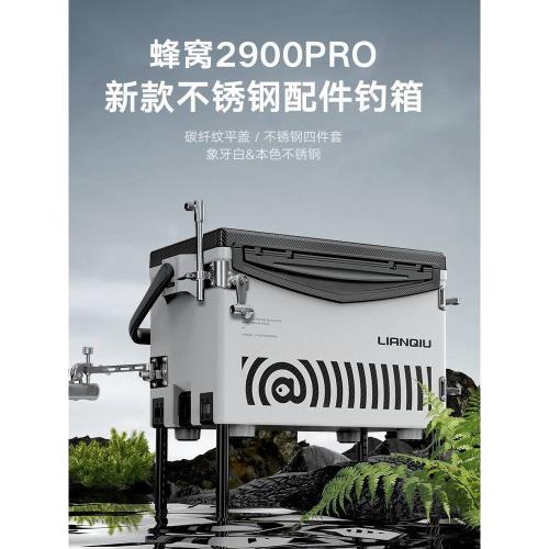 連球2900高端釣箱2024新款全套超輕釣魚不銹鋼配件多功能小型釣箱