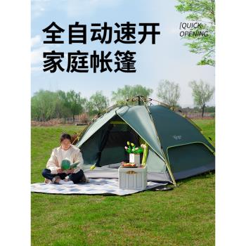 帳篷戶外3-4人全自動便攜式可折疊防雨加厚野外露營免搭建速開