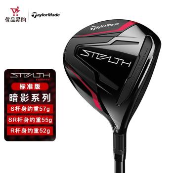 TaylorMade泰勒梅暗影球道木高爾夫球桿男士Stealth標準高配球桿