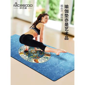 瑜伽墊天然橡膠麂皮絨家用防滑女生專業男士健身防震隔音專用地墊