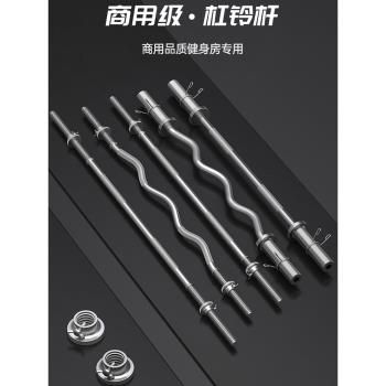 槓鈴桿奧桿1.2m/1.8m直桿曲桿1.5短槓桿臥推舉重深蹲家用健身器材