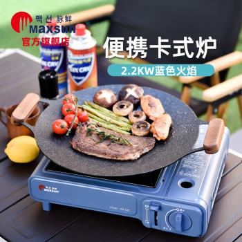 脈鮮野餐防風丁烷戶外露營卡式爐