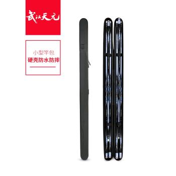 武漢天元浪尖小竿包1.25米黑色硬殼加厚防水防摔輕便型桿包漁具包