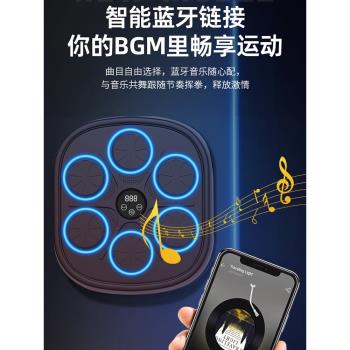 音樂拳擊機拳擊墻靶家用訓練器沙袋打拳兒童智慧室內運動健身器材