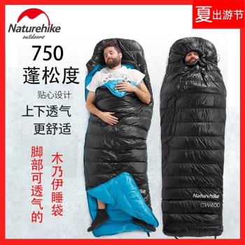 NH挪客羽絨睡袋大人成人戶外超輕冬季加厚防寒保暖單人露營便攜式