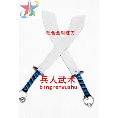 鋁合金對練雙刀 對聯單刀 國家標準 武術套路競賽器械(未開刃)|更多武術裝備|ETMall東森購物網