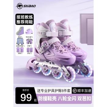 兒童輪滑鞋溜冰鞋男女童滑冰旱冰鞋女孩初學者專業全套裝備直排輪