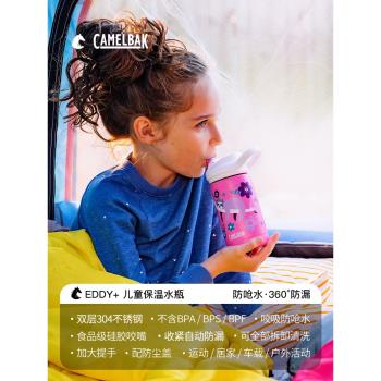 camelbak美國駝峰兒童不銹鋼保溫水杯防摔幼兒園小學生咬吸管杯