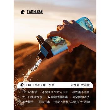 CAMELBAK美國駝峰戶外運動水杯男女健身大容量便攜杯子tritan水壺