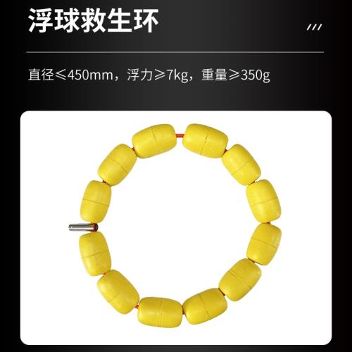 海事打撈浮球救生環多用途組合救援浮力球水域救援桿配件泳池搭救