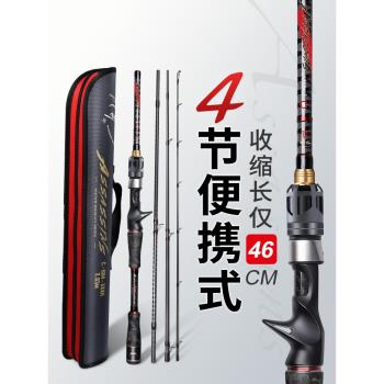 哈斯達刺客四節路亞竿便攜式多節海竿拋竿直柄槍柄旅行竿路亞竿