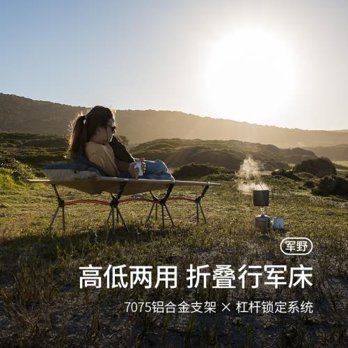 NH挪客高低兩用行軍床單人戶外便攜露營折疊床辦公室午休躺椅軍野