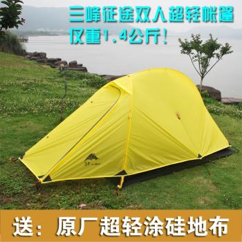 三峰出征途2雙人超輕帳篷戶外單人防風雨15D塗矽三季四季露營防雪