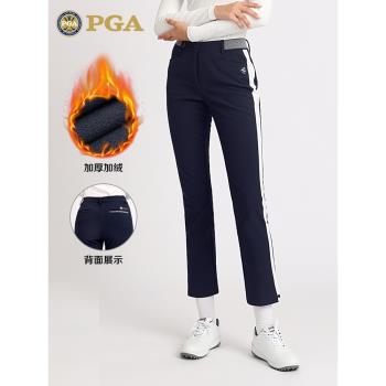美國PGA 高爾夫女褲秋冬加絨長褲女士球褲女裝高彈運動女褲子套裝