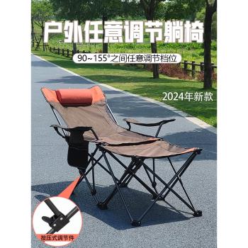戶外折疊躺椅超輕便攜式靠背多檔可調節釣魚椅多功能午休椅陪護床