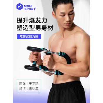 米客多功能臂力器U型棒鍛煉胸肌訓練健身器材家用男腕力練胸神器