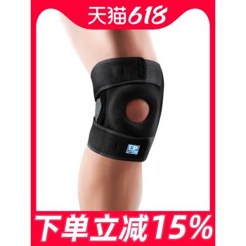 LP透氣護膝可調式側向支撐髕骨穩定足籃羽毛球運動護具男女733CN
