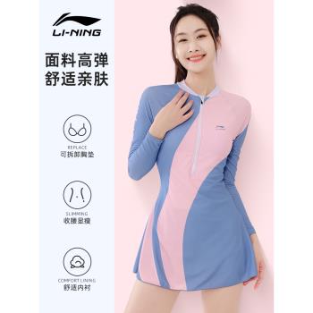 李寧泳衣女2024新款泳裝女士連衣裙式游泳衣性感長袖防曬連體溫泉