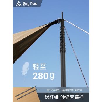 碳纖維營柱門廳固定器帳篷桿戶外