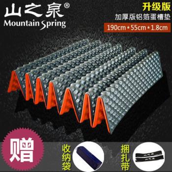 山之泉防潮墊鋁箔膜蛋巢墊折疊型便攜睡墊野餐瑜伽墊單雙人午E60A