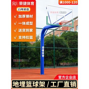 室外固定地埋式籃球架標準戶外成人籃球投籃框藍球架家用學校比賽