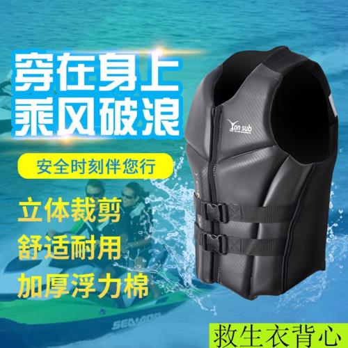 夏季新款光皮浮力大碼救生衣男女高端游泳漂流沖浪救生背心馬甲潮