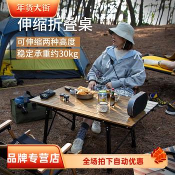 NH挪客鋁合金折疊桌 露營便攜可升降野餐桌 擺攤桌燒烤餐桌MW03
