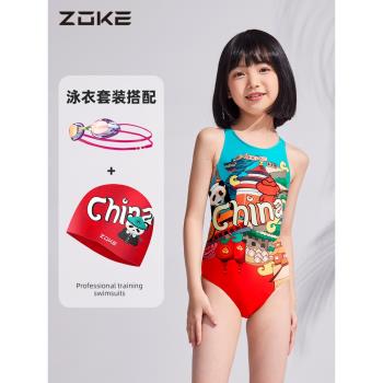 洲克女童泳衣zoke兒童女孩中大童專業訓練競技速幹三角連體游泳衣