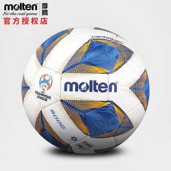 molten摩騰足球5號世界盃亞洲預選賽比賽用球歐聯杯足球球F5A5000