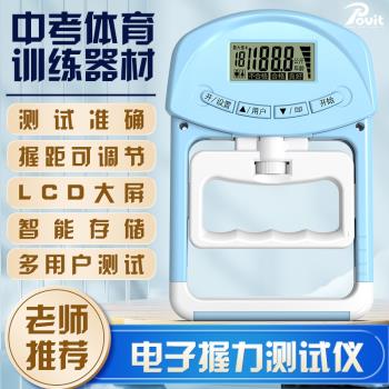 普為特握力器測力器學生中考專用電子握力計數幼兒握力測試儀考試