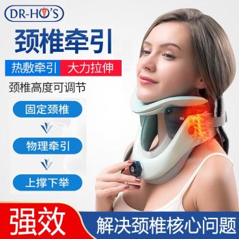 DR-HOS何浩明頸椎牽引固定器充氣熱敷脖子醫家用拉伸理療矯正頸託