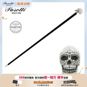 義大利Pasotti紳士手杖奢華水晶骷髏頭帝王權杖文明棍拐扙王室