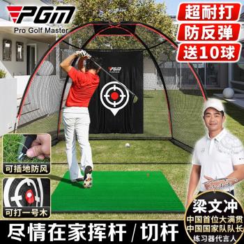 PGM 室內高爾夫球練習網 家庭練習器材 切桿 揮桿網 配打擊墊套裝