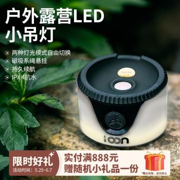 UCO掛式露營燈LED便攜100流明營地迷你帳篷燈照明夜釣氛圍長續航