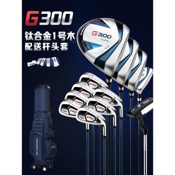 PGM 鈦合金1號木 高爾夫球桿全套男士套桿鐵桿推桿初學者球具套裝