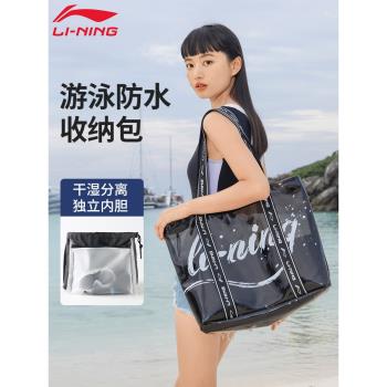 李寧游泳收納包女士幹濕分離專用防水沙灘包大容量海邊裝備泳衣袋