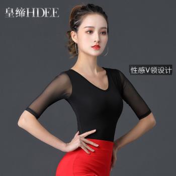 皇締 拉丁舞上衣新款女成人國標交誼舞蹈服裝練功練習上裝摩登舞