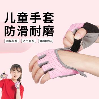 兒童手套夏秋薄款騎行運動防摔護具防滑自行車練習防護半指護手掌