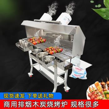 不銹鋼夜市擺攤大號加厚戶外木炭燒烤架商用燒烤爐排煙移動燒烤車