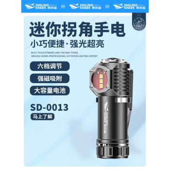 微笑鯊強光手電筒小便攜迷你超亮戶外家用可充電LED鑰匙扣小型