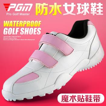 PGM特惠女士魔術貼超防水高爾夫