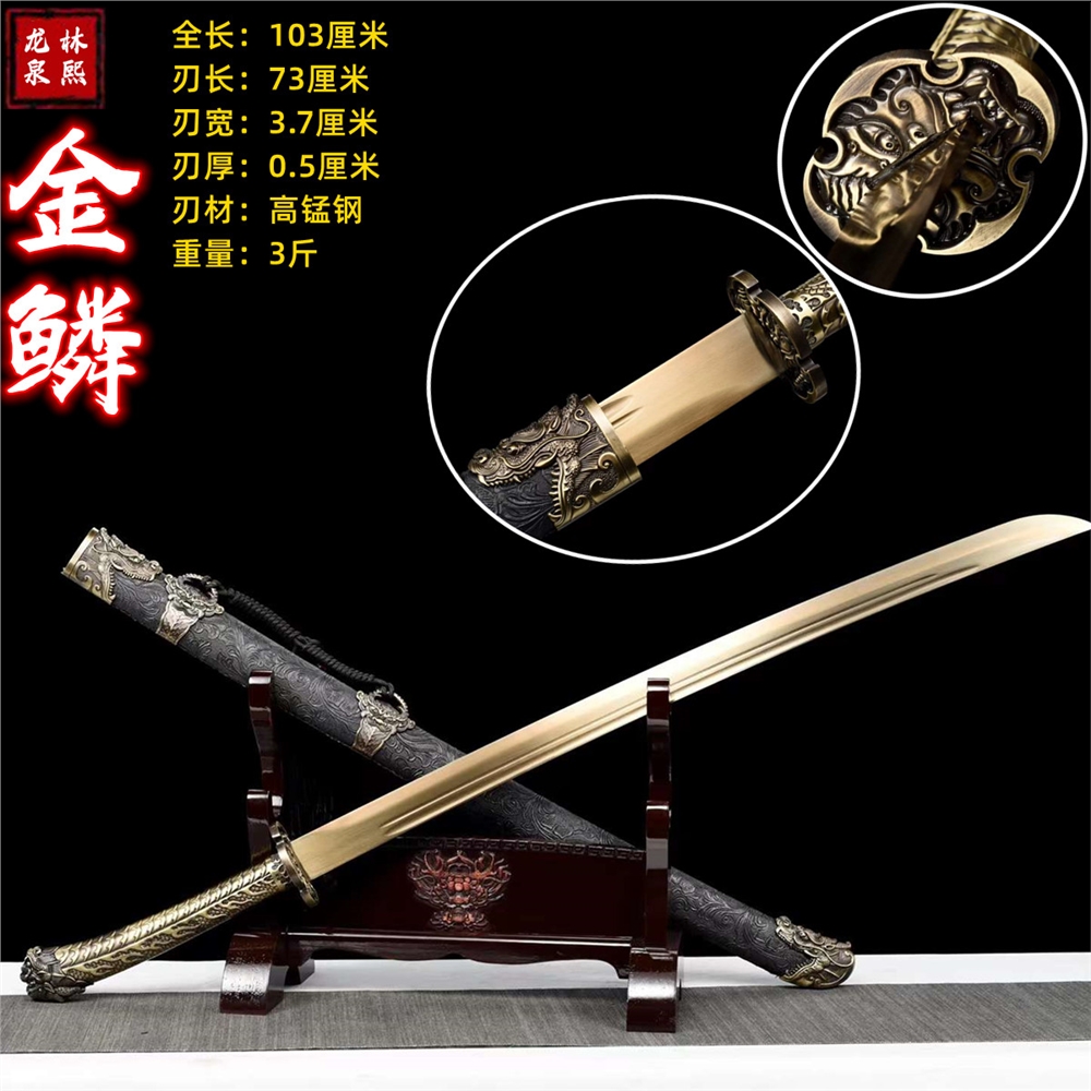 丁修同款中華武術苗刀一體高錳鋼雙手長刀戚家刀繡春刀擺件未開刃|劍道