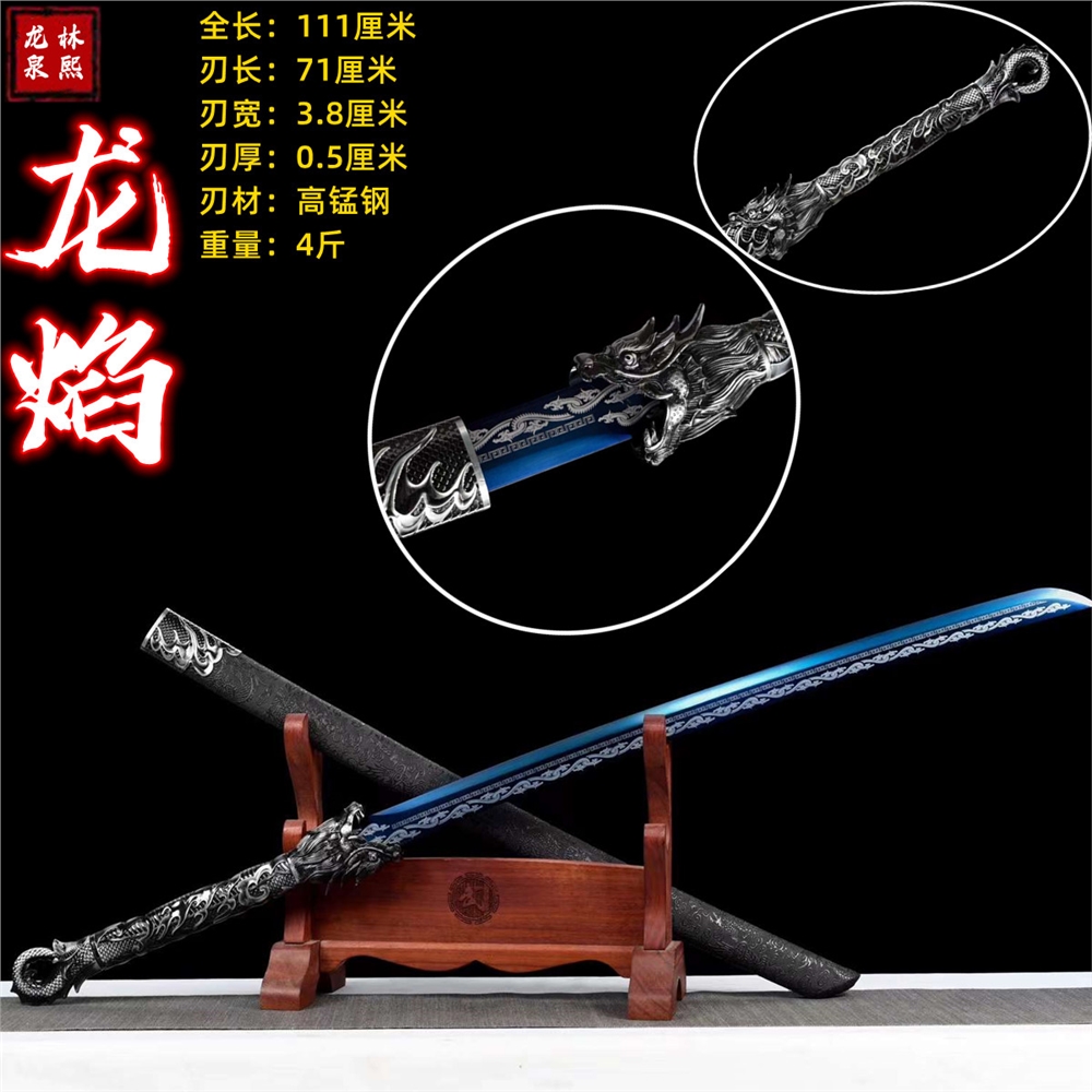 丁修同款中華武術苗刀一體高錳鋼雙手長刀戚家刀繡春刀擺件未開刃|劍道