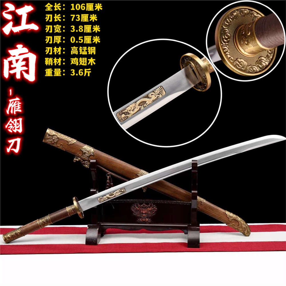 丁修同款中華武術苗刀一體高錳鋼雙手長刀戚家刀繡春刀擺件未開刃|劍道