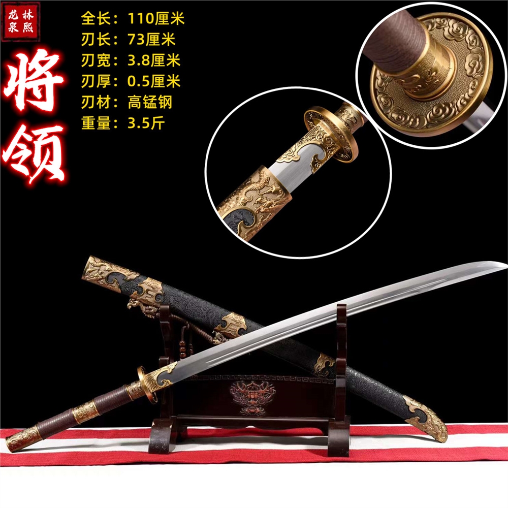 丁修同款中華武術苗刀一體高錳鋼雙手長刀戚家刀繡春刀擺件未開刃|劍道
