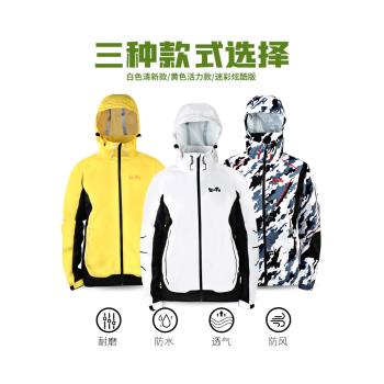 武漢天元沖鋒衣戶外防風防水衣時尚連帽外套春秋常規款潮牌釣魚服