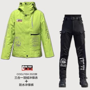 COOLFISH全天候釣魚沖鋒衣防水防風抗寒釣魚服秋冬羽絨內膽外套